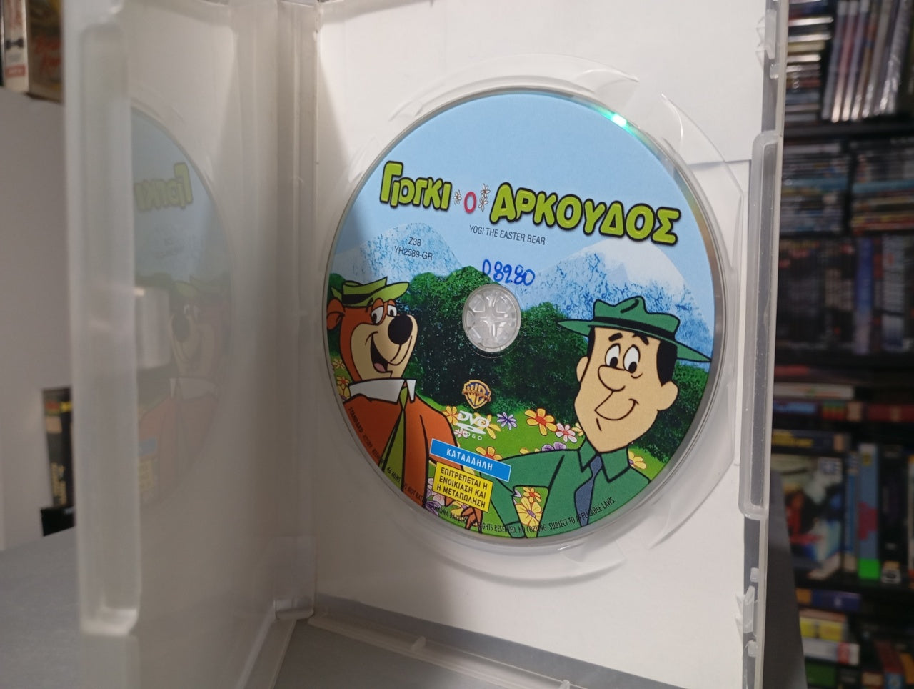 Yogi the Easter Bear (1994) – Ο Γιόγκι και το Πάσχα 1994