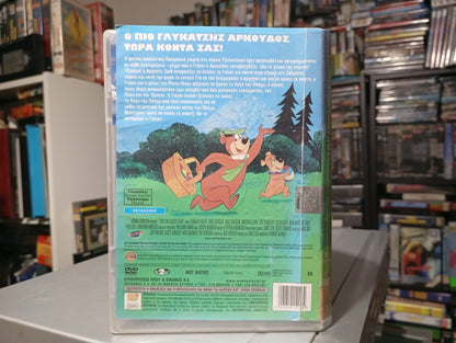 Yogi the Easter Bear (1994) – Ο Γιόγκι και το Πάσχα 1994