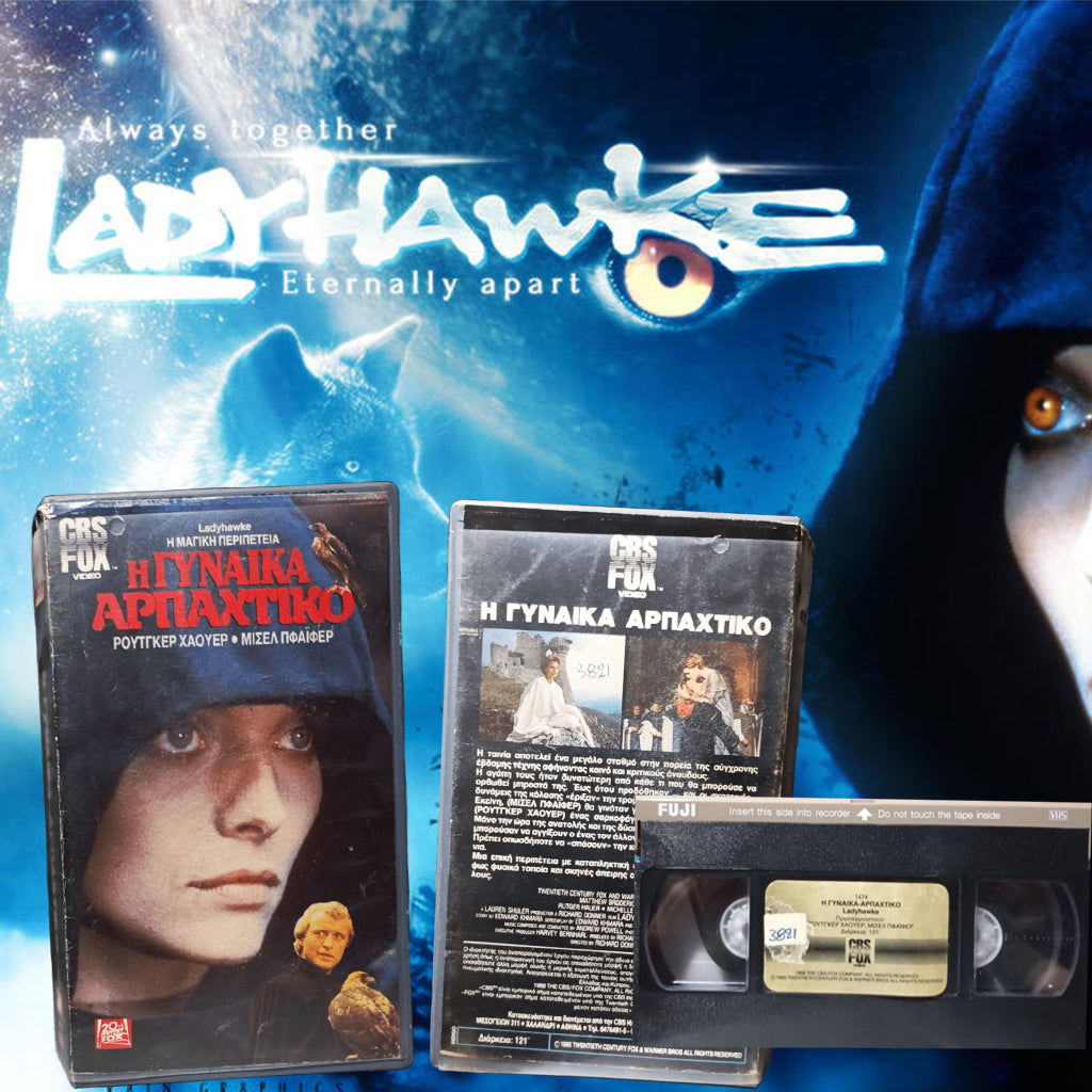 Lady Hawk 1985 aka Η γυναίκα αρπακτικό 1985 aka Το Γεράκι και ο Λύκος 1985