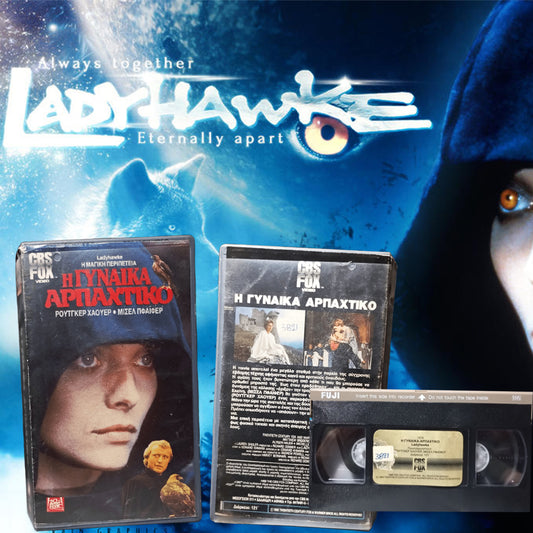 Lady Hawk 1985 aka Η γυναίκα αρπακτικό 1985 aka Το Γεράκι και ο Λύκος 1985