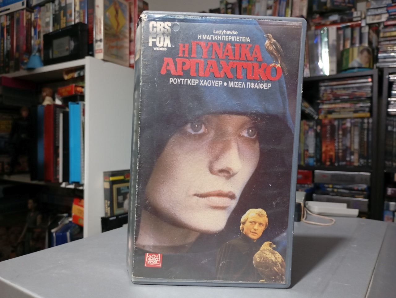 Lady Hawk 1985 aka Η γυναίκα αρπακτικό 1985 aka Το Γεράκι και ο Λύκος 1985