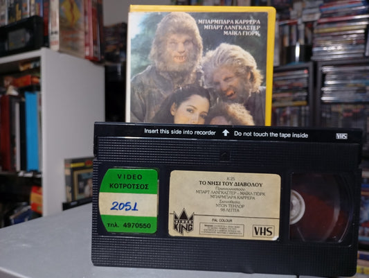 The Island of Dr. Moreau" (1977) aka Το νησί του Δρ Μονρό 1977 aka Το νησί του Διαβόλου 1977