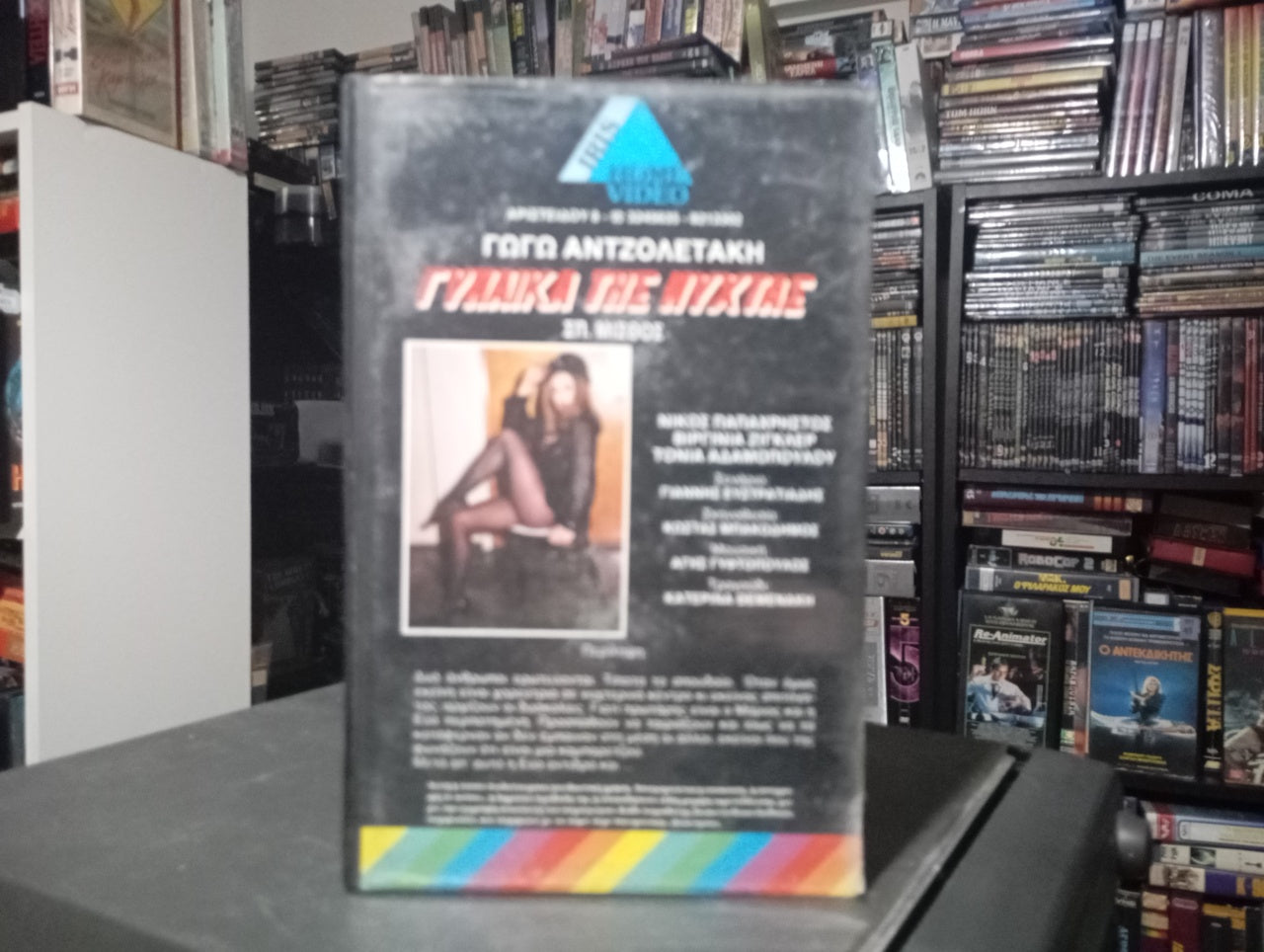 Η γυναίκα της νύχτας 1987