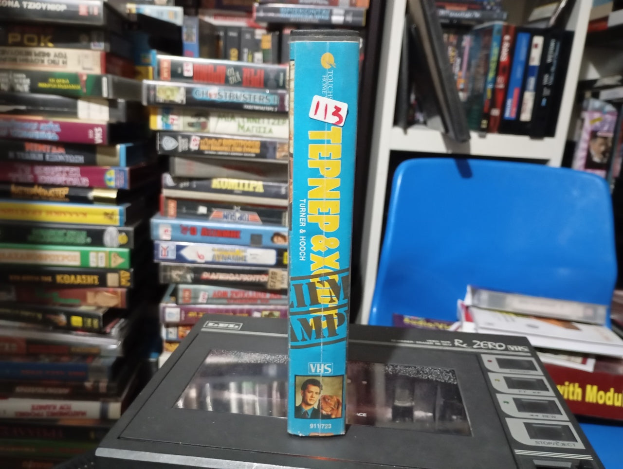 Turner & Hooch (1989) aka Τερνερ και Χουτς 1989