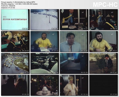 Η δημοκρατία του Νέφους 1983