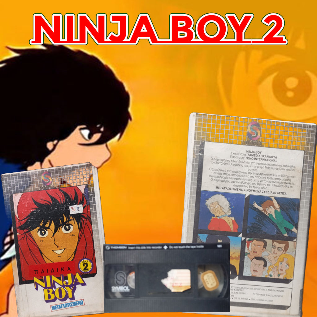 Ninja Boy Kabamaru vhs 2 1983 aka Νίντζα Μπόυ Μέρος 2 1983