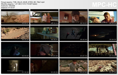 The hills have eyes 2006 aka Οι λόφοι έχουν μάτια 2006 aka Αίμα στους λόφους 2006