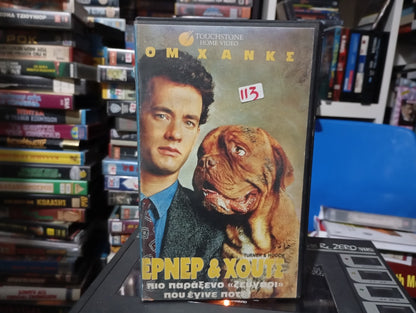Turner & Hooch (1989) aka Τερνερ και Χουτς 1989