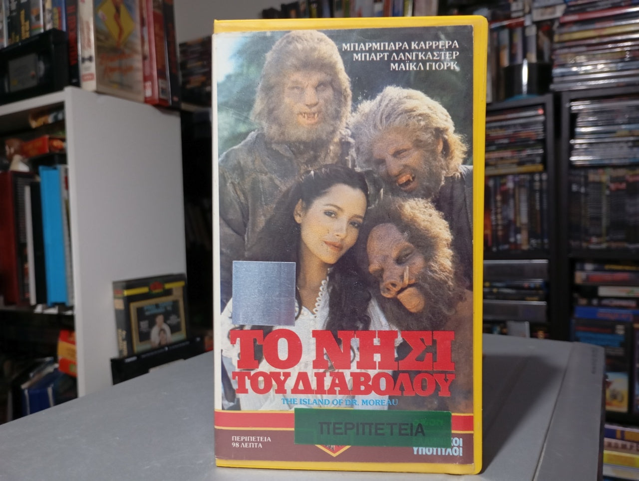 The Island of Dr. Moreau" (1977) aka Το νησί του Δρ Μονρό 1977 aka Το νησί του Διαβόλου 1977