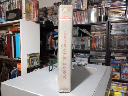 l venditore di morte 1971 aka Price of death 1971 aka 1000 δολάρια ο φόνος 1971.