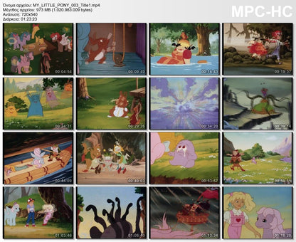 Μικρό μου Πόνυ η κινηματογραφική ταινια 1986 aka My Little Pony - The Movie (1986)