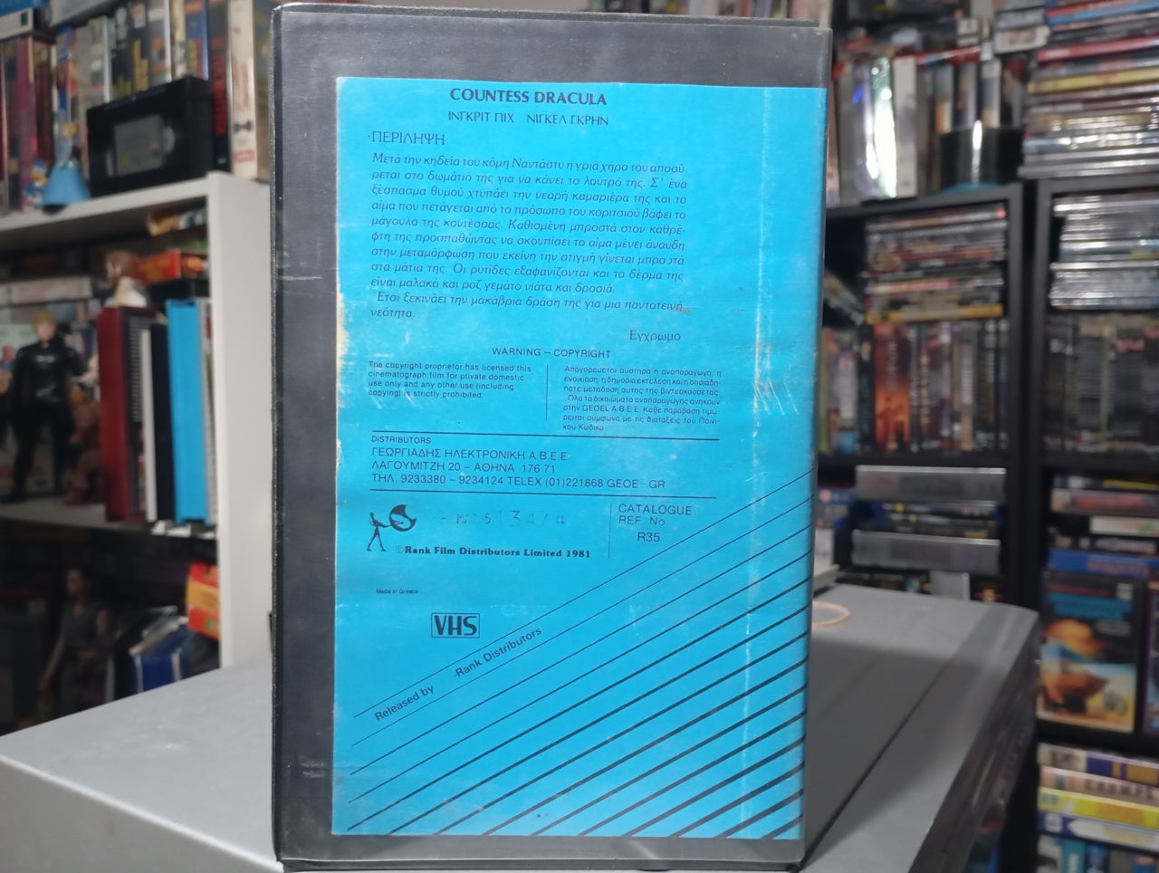 Countess Dracula 1971 aka Η Αιματοβαμμένη Κόμισσα 1971 aka 600 παρθένες για τον Δράκουλα 1971