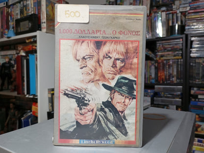 l venditore di morte 1971 aka Price of death 1971 aka 1000 δολάρια ο φόνος 1971.