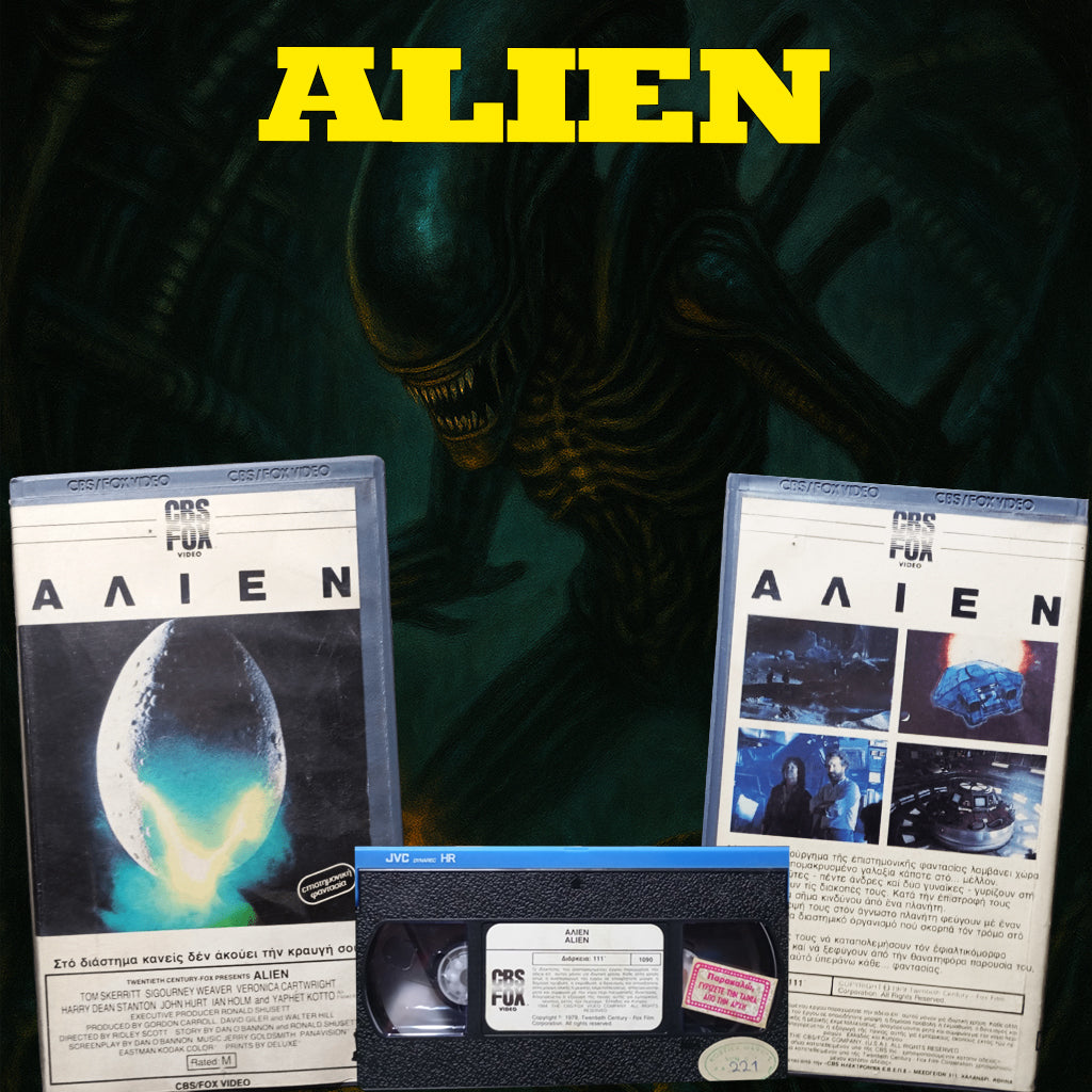 ALIEN (1979) aka Άλιεν ο επιβάτης του διαστήματος 1979