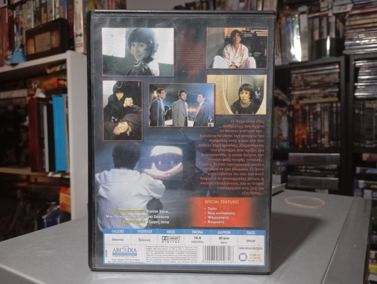 The Spiral 1998 aka Rasen 1998 aka The Ring 4 1998