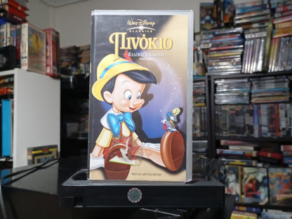 Πινόκιο (Pinocchio) - Η Μαγεία της Disney από το 1940