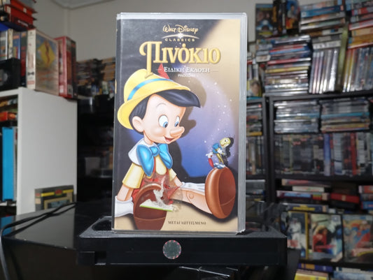 Πινόκιο (Pinocchio) - Η Μαγεία της Disney από το 1940