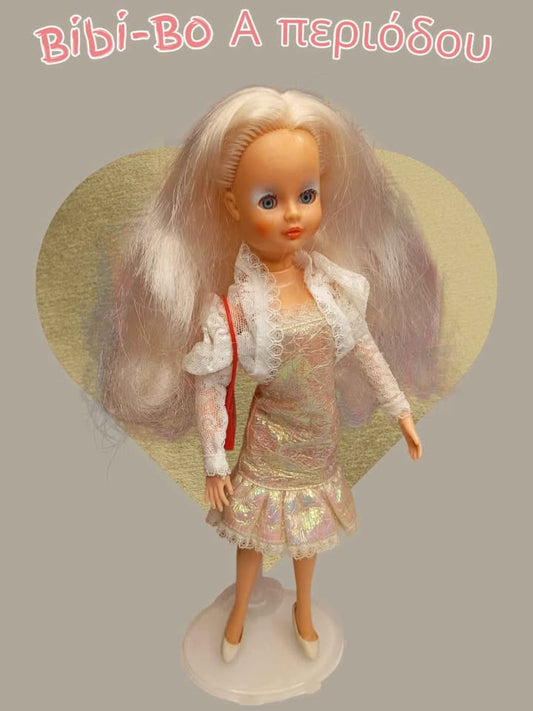 🎀Bibi-Bo Α' Περιόδου... Η συλλεκτική κούκλα των παιδικών μας χρόνων🎀