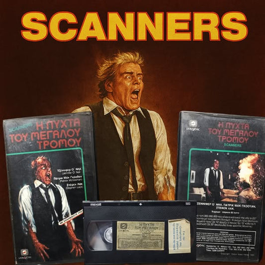 SCANNERS – 1981 – Η ΠΡΩΤΗ ΕΛΛΗΝΙΚΗ ΚΥΚΛΟΦΟΡΙΑ ΣΕ VHS!