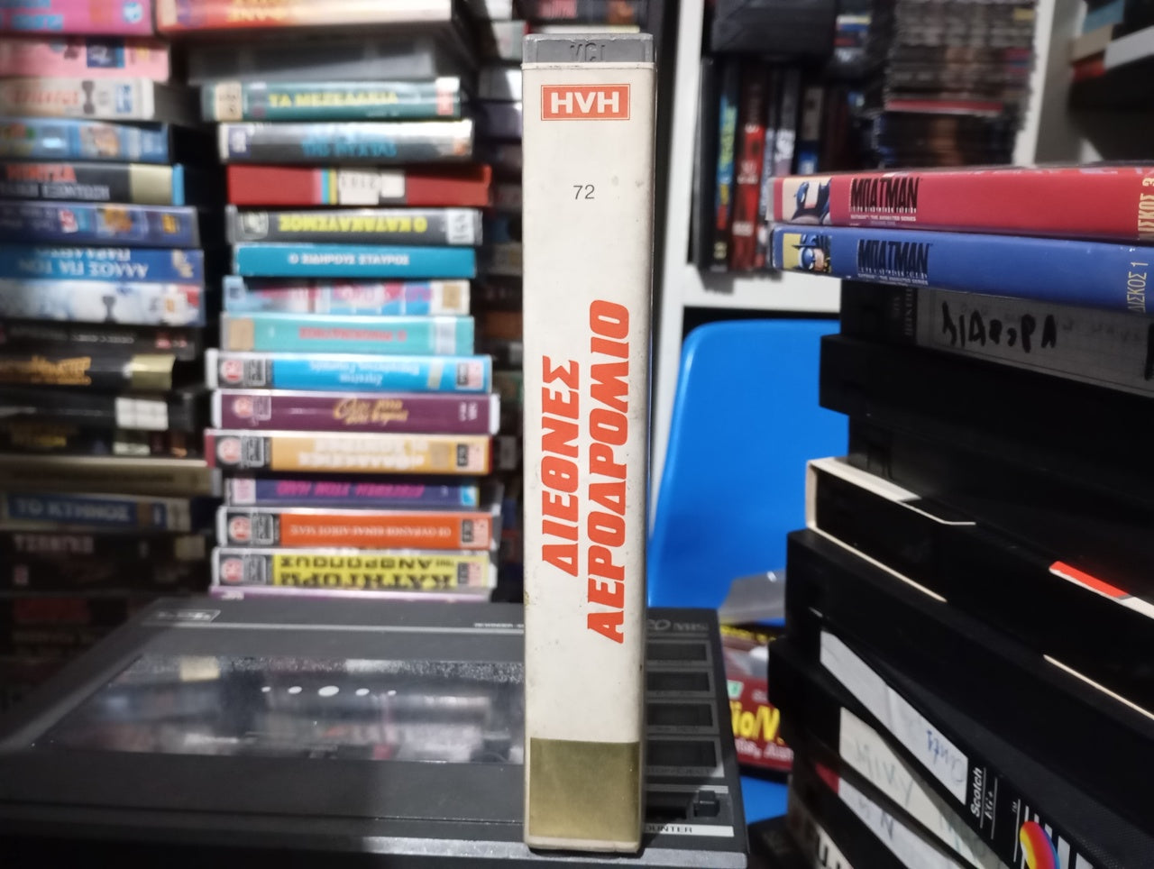 Airport 77 1977 aka Διεθνές αεροδρόμιο 1977 akaΤζάμπο τζετ στο τρίγωνο του διαβόλου Βιντεοκασέτα