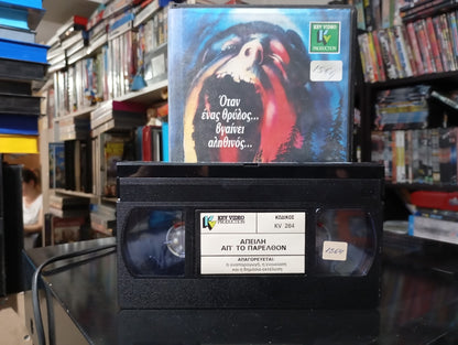 Berserker (1987) aka Απειλή απο το Παρελθόν 1987