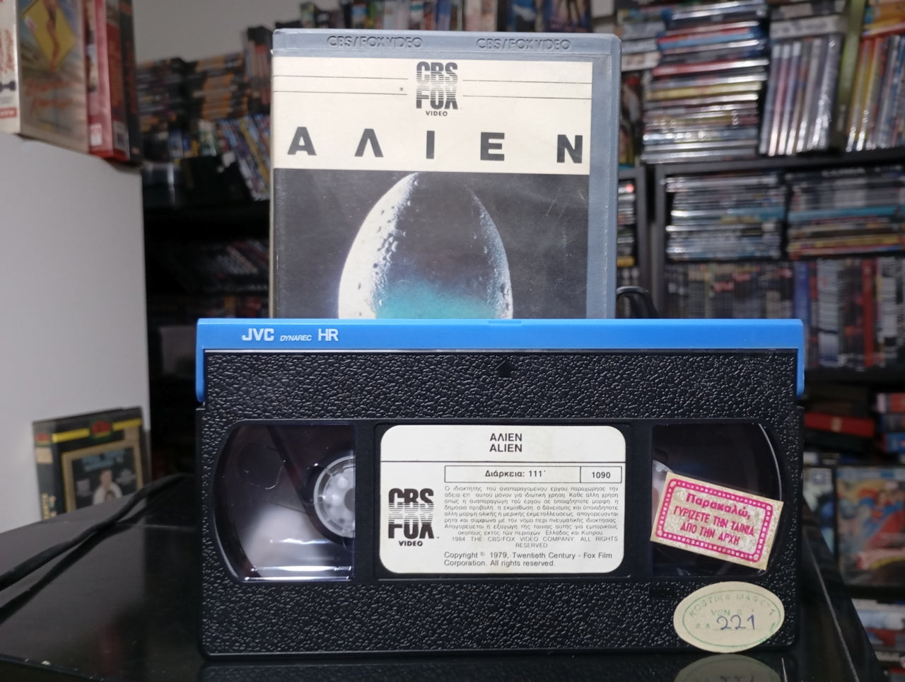 ALIEN (1979) aka Άλιεν ο επιβάτης του διαστήματος 1979