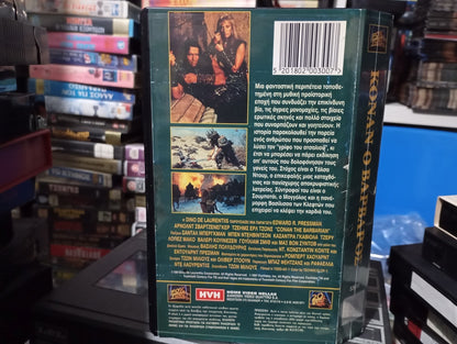 Κόναν Ο Βάρβαρός 1982 aka Conan the Barbarian 1982 Βιντεοκασέτα