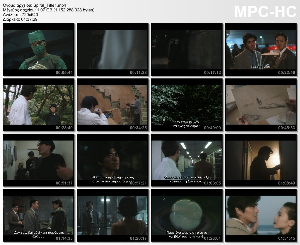 The Spiral 1998 aka Rasen 1998 aka The Ring 4 1998