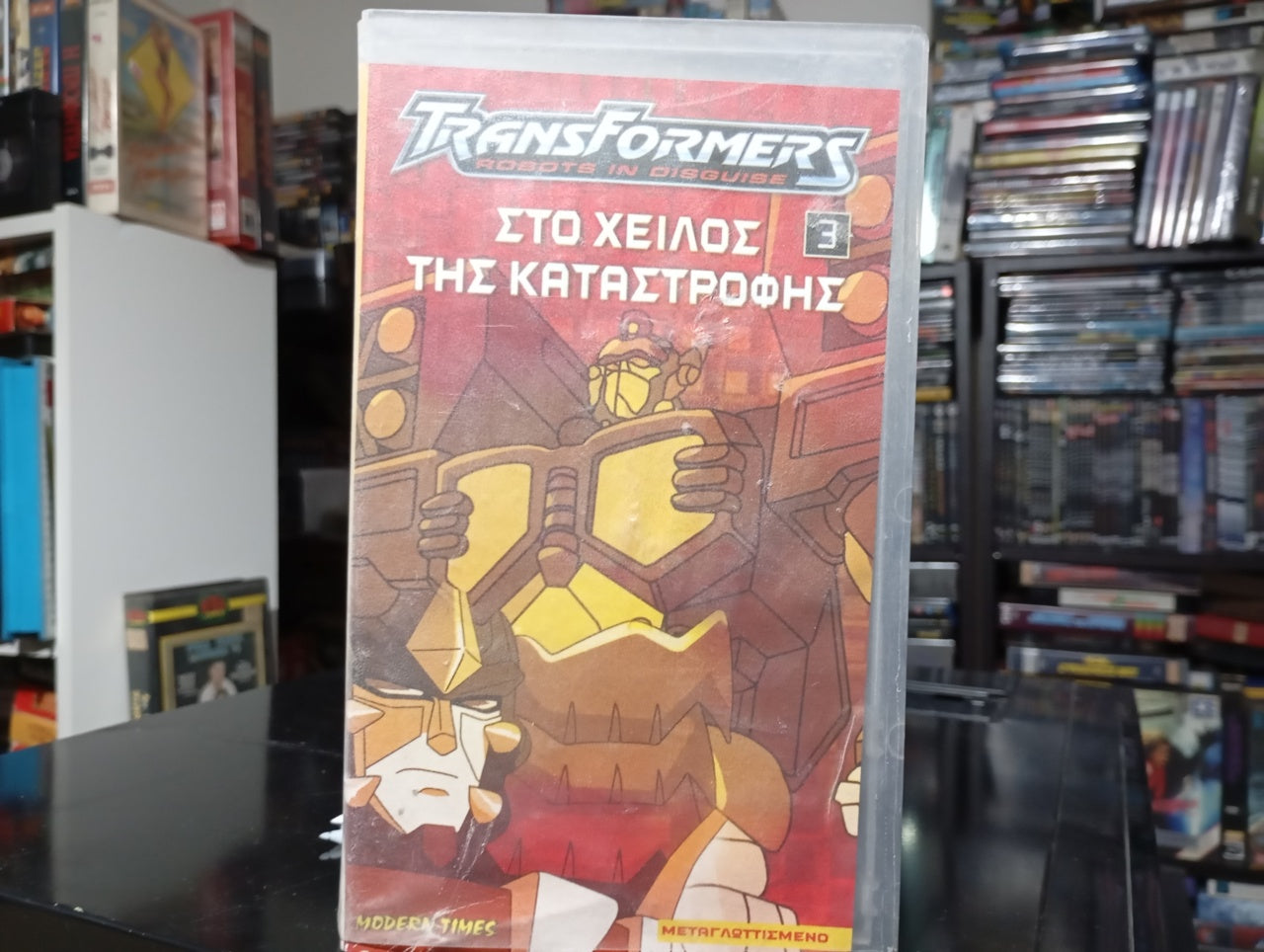 Transformers: Robots in Disguise"  aka Τρανσφόρμερς Στο χείλος της καταστροφής 2001 Κασέτα 3 Σφραγισμένη