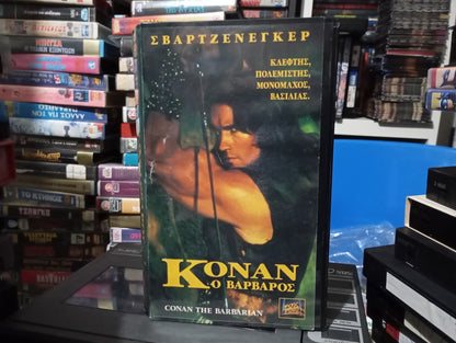 Κόναν Ο Βάρβαρός 1982 aka Conan the Barbarian 1982 Βιντεοκασέτα