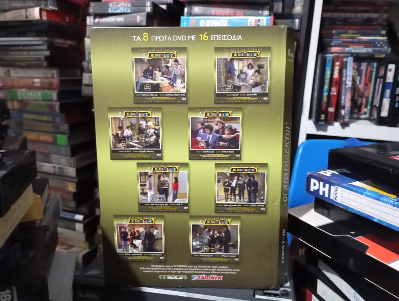 Οι Απαράδεκτοι Season 1 01-16 1991 DVD ΕΙΔΙΚΗ ΕΚΔΟΣΗ