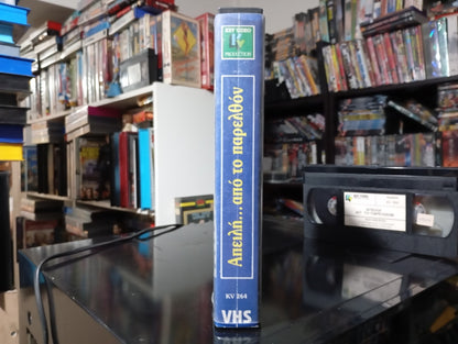 Berserker (1987) aka Απειλή απο το Παρελθόν 1987