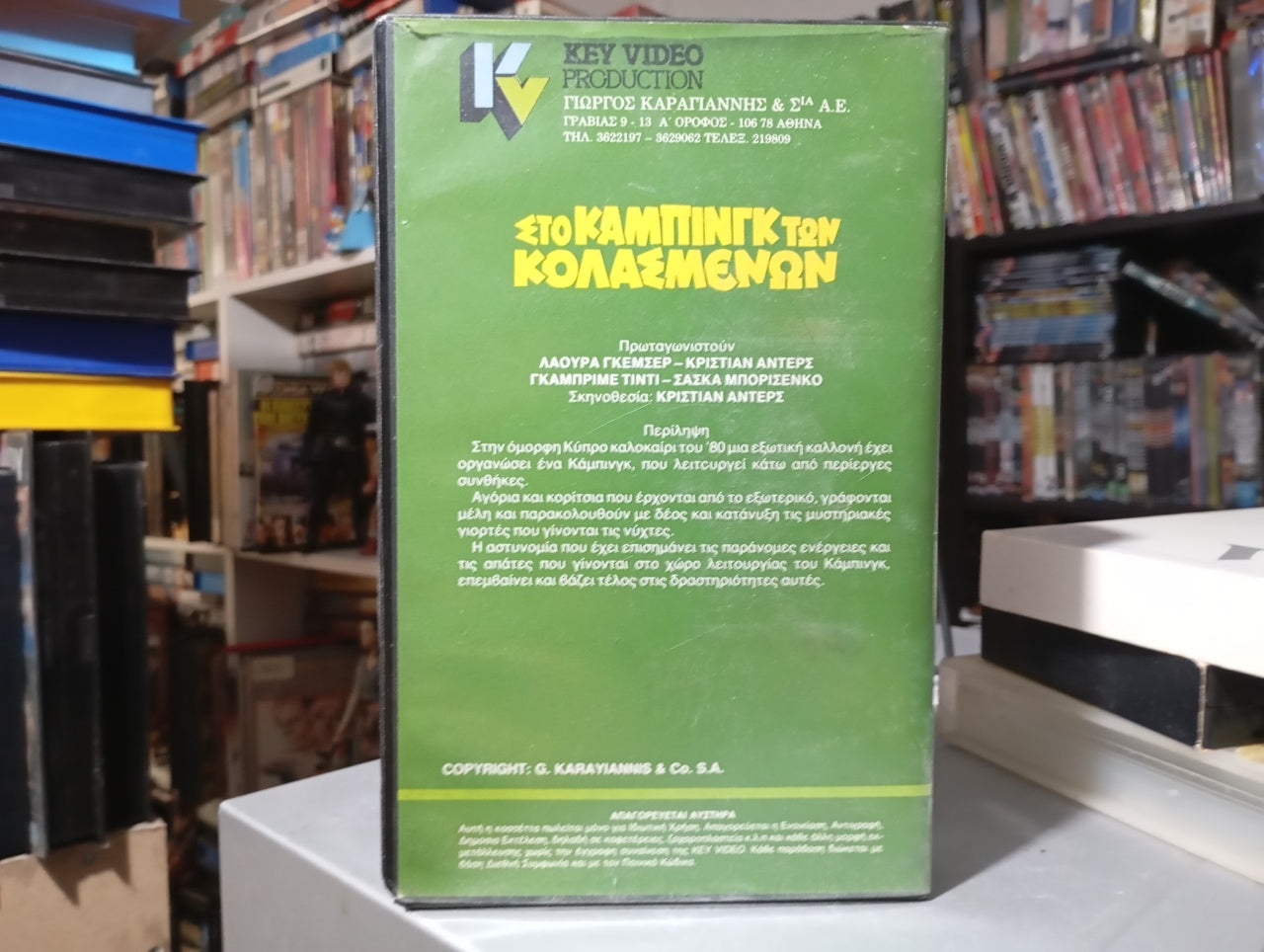 Divine Emanuelle 1980 aka Love Camp 1980 aka Στο κάμπινγκ των κολασμένων 1980 aka Die Todesgöttin des Liebescamps aka Η εκδίκηση της Μαύρης Εμμανουέλλας 1980