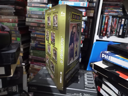 Οι Απαράδεκτοι Season 1 01-16 1991 DVD ΕΙΔΙΚΗ ΕΚΔΟΣΗ