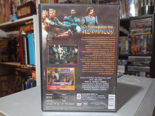 Οι ιππότες της ασφάλτου 1981 aka Knight riders 1981