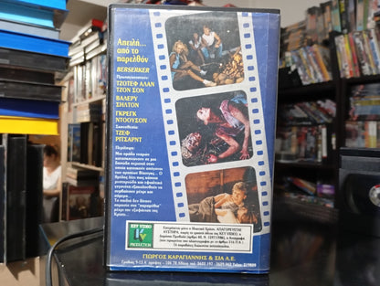 Berserker (1987) aka Απειλή απο το Παρελθόν 1987