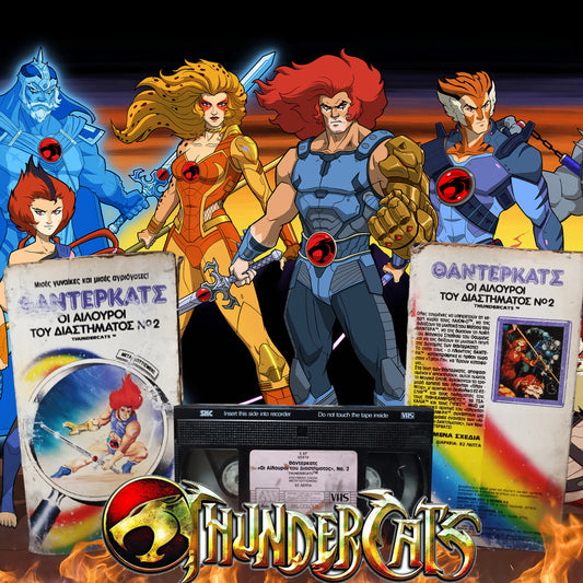 Thundercats Vhs 1 1985- 1989 aka Θαντερκατς κασέτα Νο 2 1985-1989