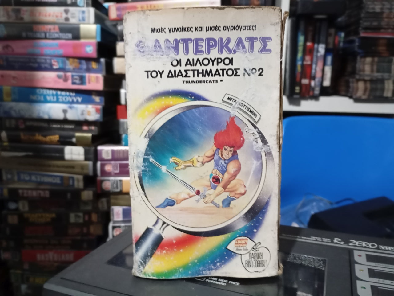 Thundercats Vhs 1 1985- 1989 aka Θαντερκατς κασέτα Νο 2 1985-1989