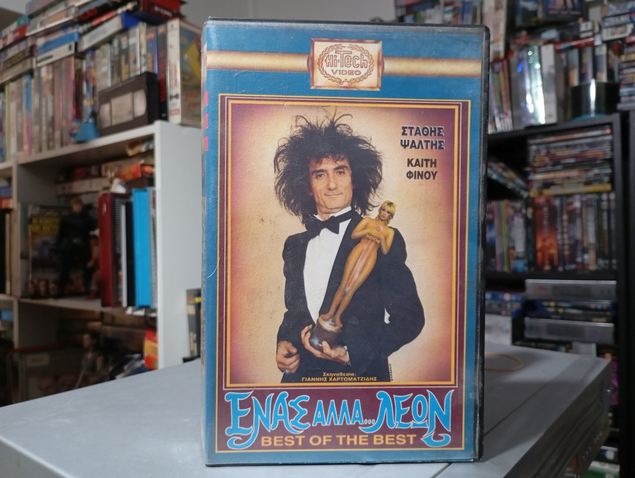 Ένας άλλα Λέων : Best of the Best 1988 Βιντεοκασέτα