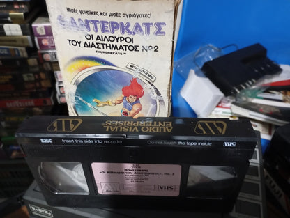 Thundercats Vhs 1 1985- 1989 aka Θαντερκατς κασέτα Νο 2 1985-1989