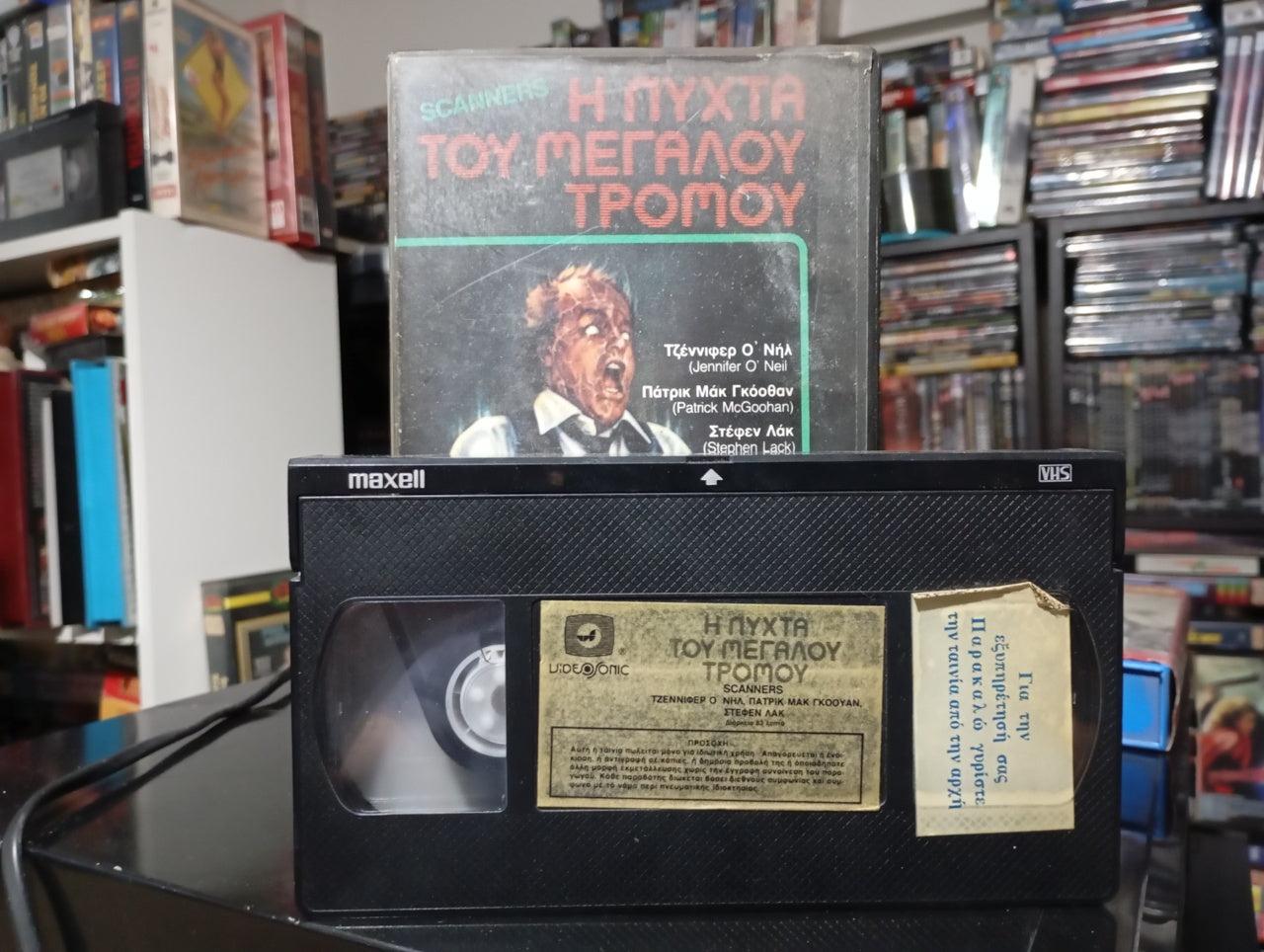 SCANNERS – 1981 – Η ΠΡΩΤΗ ΕΛΛΗΝΙΚΗ ΚΥΚΛΟΦΟΡΙΑ ΣΕ VHS!