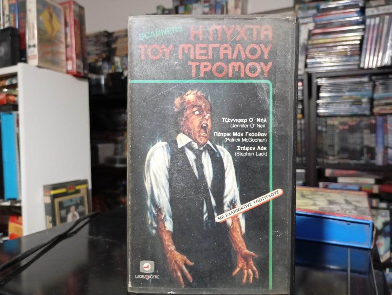 SCANNERS – 1981 – Η ΠΡΩΤΗ ΕΛΛΗΝΙΚΗ ΚΥΚΛΟΦΟΡΙΑ ΣΕ VHS!