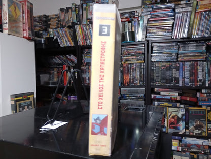 Transformers: Robots in Disguise"  aka Τρανσφόρμερς Στο χείλος της καταστροφής 2001 Κασέτα 3 Σφραγισμένη