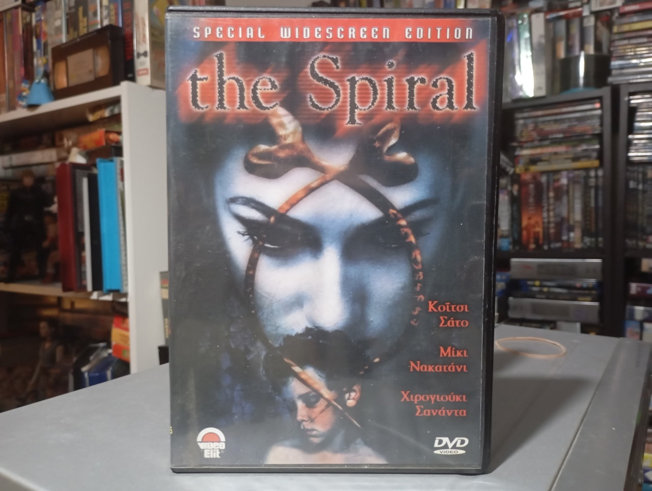 The Spiral 1998 aka Rasen 1998 aka The Ring 4 1998