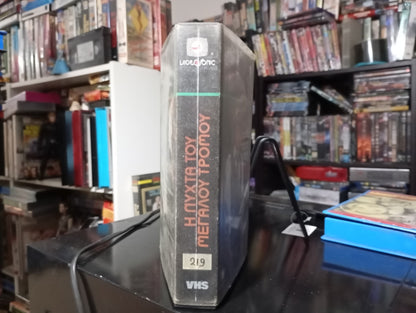 SCANNERS – 1981 – Η ΠΡΩΤΗ ΕΛΛΗΝΙΚΗ ΚΥΚΛΟΦΟΡΙΑ ΣΕ VHS!