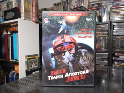 Τελική αποστολή 1993 aka The Final Mission 1993 DVD