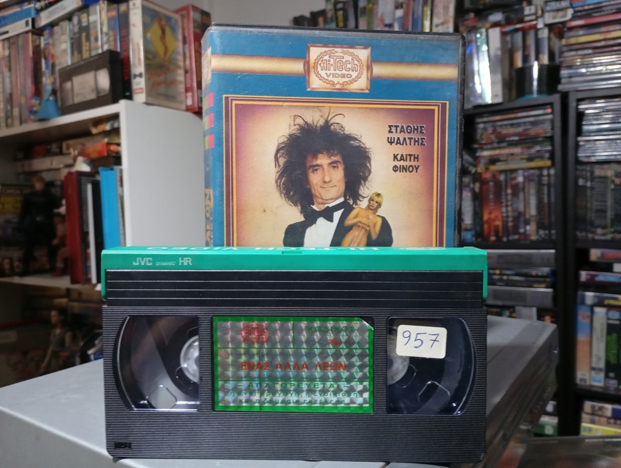 Ένας άλλα Λέων : Best of the Best 1988 Βιντεοκασέτα