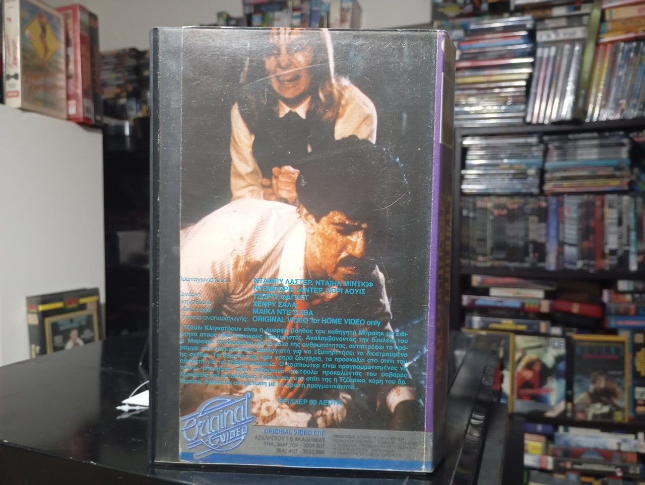 Εφιαλτική Σαββατοκύριακη 1986 aka Nightmare Weekend - 1986