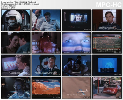 Τελική αποστολή 1993 aka The Final Mission 1993 DVD