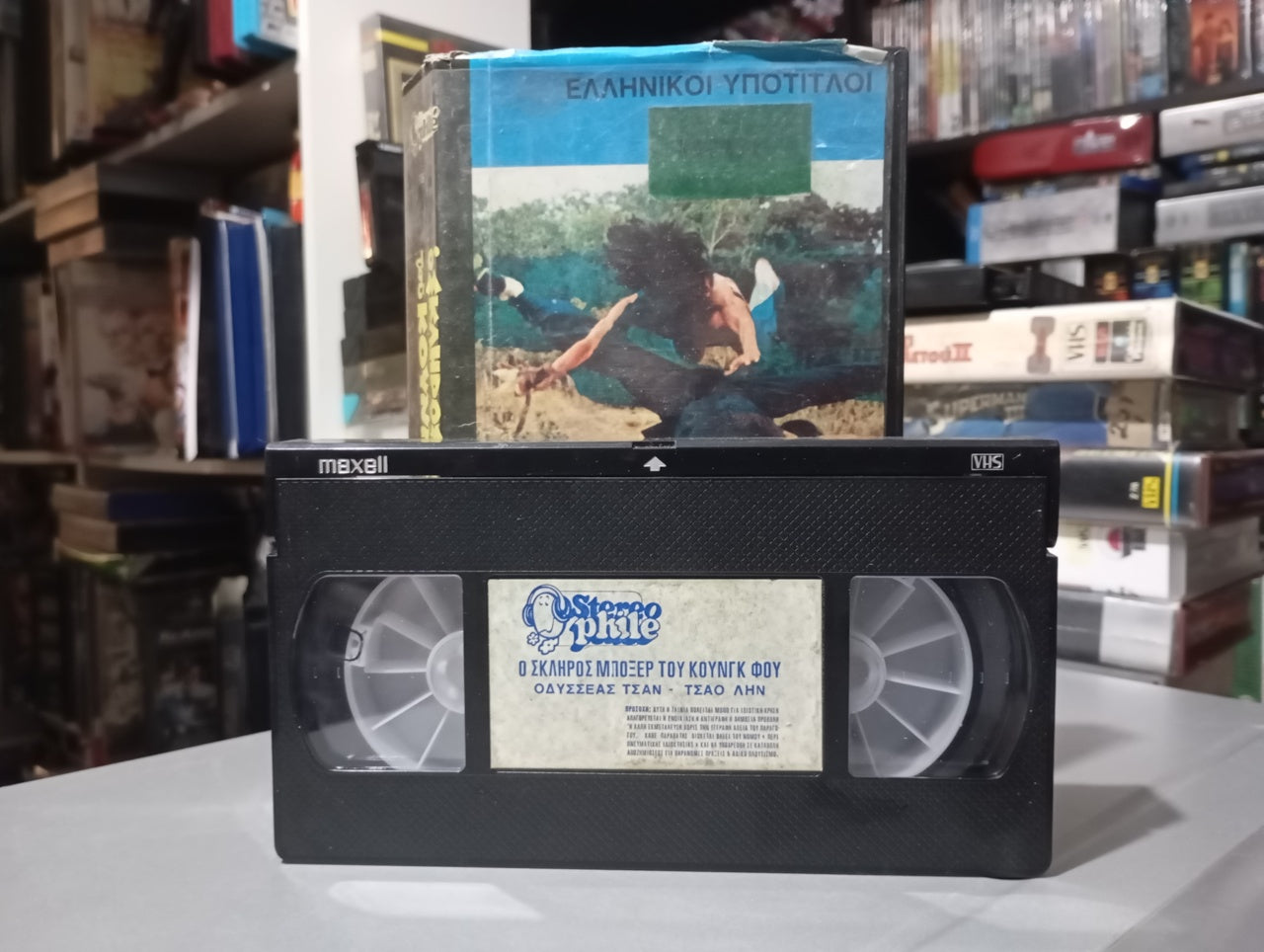 MANTIS BOXER (1979) aka Ο σκληρός Μποξέρ του Κουνγκ Φού 1979